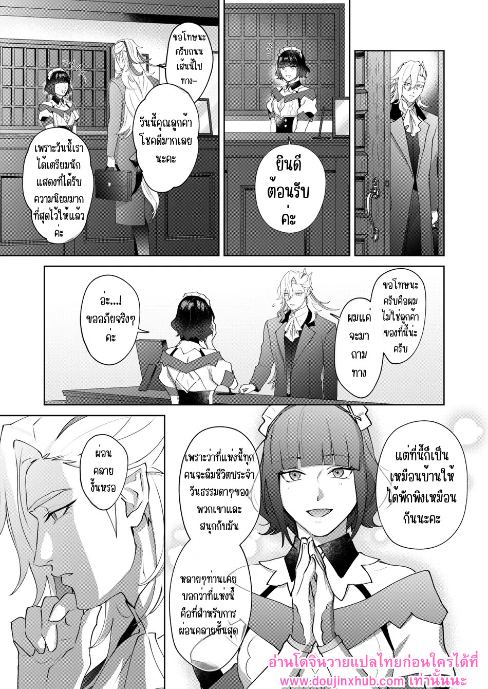 รักที่ฆ่าฉันอย่างแผ่วเบา